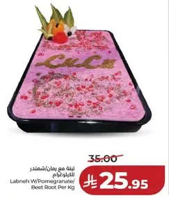 لبنه مع رمان/شمندر