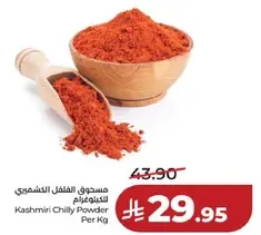 Kashmiri Chilly Powder