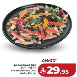 قطع مشكله متبله مع خضروات.