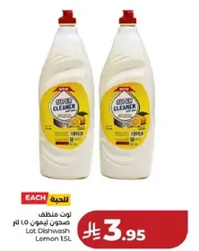 صابون ليمون 15 لتر