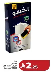 اسفنجه ثلاثيه الطبقات