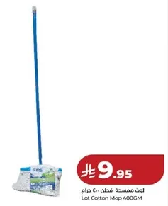 ممسحه قطن 400 جرام