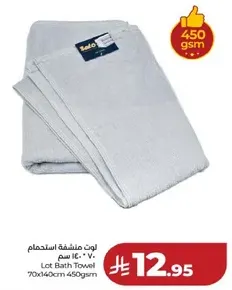 لوت منشفه استحمام 70×140 سم 450 جرام