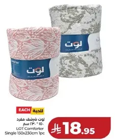 LOT Comforter Single 150x230cm 1pc