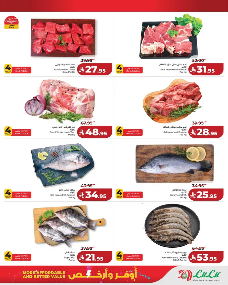 عروض التوفير - صفحة 5