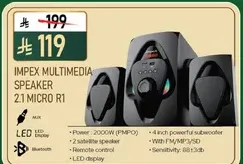 سماعه IMPEX متعدده الوسايط 2.1 ميكرو R1 بقوه 2000 واط PMPO، مع سماعتين قمرتين، جهاز تحكم عن بعد، شاشه LED، ودعم FM/MP3/SD.
