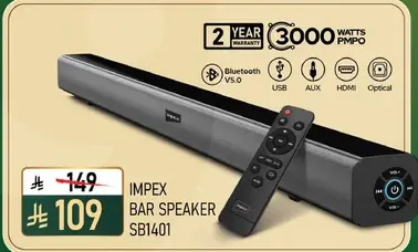 سماعه بار IMPEX SB1401 مع بلوتوث V5.0 و USB و AUX و HDMI و Optical.