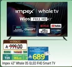 تلفاز سمارت QLED FHD 43 بوصه من امبكس