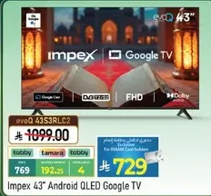 تلفاز جوجل QLED اندرويد 43 بوصه من امبكس