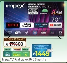 تلفاز سمارت 70 بوصه اندرويد 4K UHO من امبكس