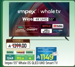 تلفاز سمارت QLED UHD 55 بوصه من امبكس