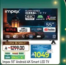 تلفاز سمارت LED 4K اندرويد 55 بوصه من امبكس