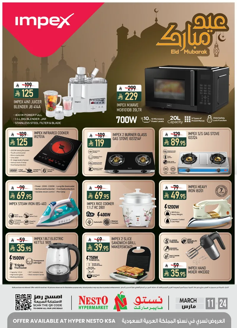 عروض ايمبكس - صفحة 2