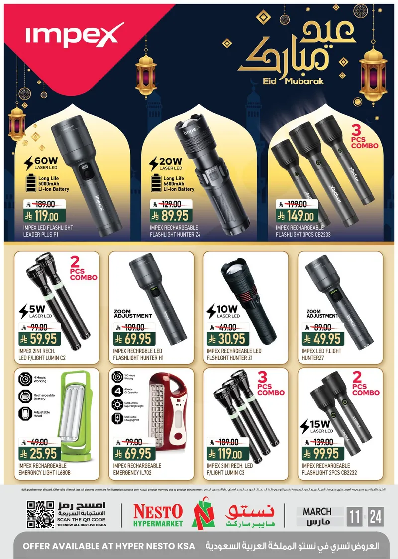 عروض ايمبكس - صفحة 3