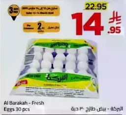 Al Barakah - Fresh Eggs 30 pcs