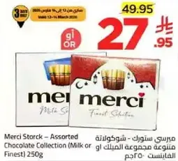 Merci Storck - Assorted Chocolate Collection (Milk or Finest) 250g