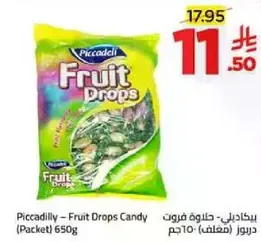 بيكاديللي - حلوي فواكه (مغلف) 650 جرام