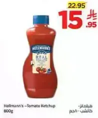 هيملز - كاتشب الطماطم 800 جرام