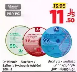 Dr. Vitamin - Aloe Vera / Saffron / Hyaluronic Acid Gel 300 ml