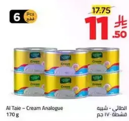 Al Taie - Cream Analogue