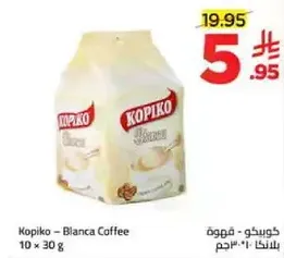 كوبكو - قهوه بلانكا 10 × 30 جرام