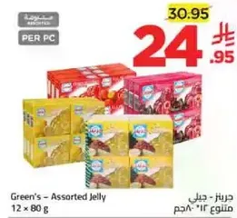 Green's - Assorted Jelly