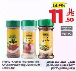 فريشلي - فلفل احمر مدخوش 78غ او بودره بصل 85غ اوراق نعناع مدخوش 33غ