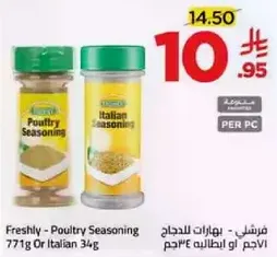 فرشلي - بهارات للدجاج 771جم او ايطالي 34جم