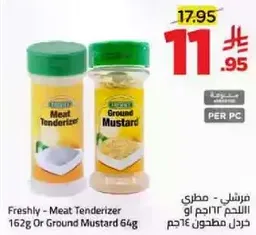 فرشلي - مطري 162 جرام او لحم مطحون 64 جرام