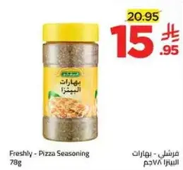 فرشلي - بهارات البيتزا 78جم