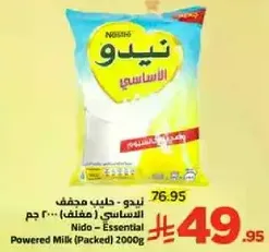 Nido – Essential Powered Milk (Packed) 2000g