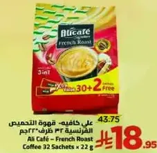 Ali Café - French Roast Coffee 32 Sachets x 22 g