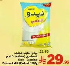 نيدو - حليب مجفف الاساسي (مغلف) 120 جرام