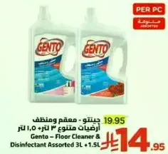 Gento - Floor Cleaner & Disinfectant Assorted 3L + 1.5L