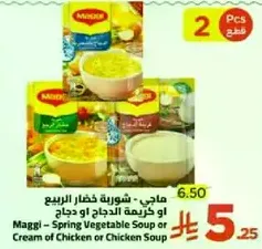 Maggi - Spring Vegetable Soup or Cream of Chicken or Chicken Soup