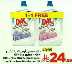 داك - مطهر ارضيات باللافندر 3 لتر + مطهر ورد 3 لتر