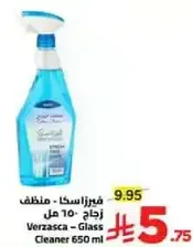 فيرزاسكا - منظف زجاج 650 مل
