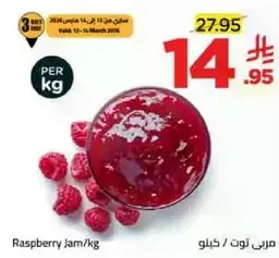 Raspberry Jam/kg