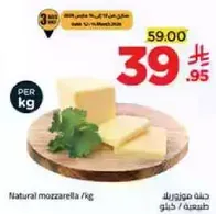 جبنه موزاريلا طبيعيه /كغ