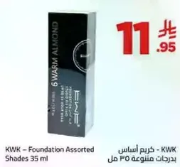 KWK - كريم اساس متنوع 35 مل