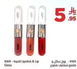 KWK - روح سايل و ملمع شفاف متنوع