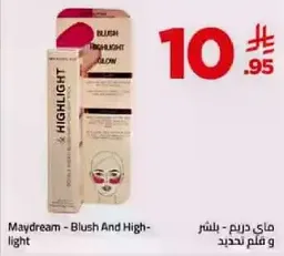 ماي دريم - بلشر و قلم تحديد