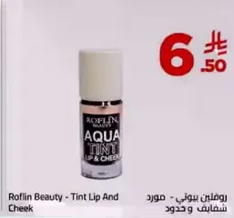 روفلين بيوتي - تينت شفاه وخدود