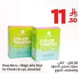 روز بيري - جيل سحري لحدود الشفاه والخدود - متنوع
