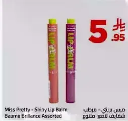 ميس بريتي - مرطب شفايف لامع متنوع