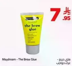 ماي دريم - غراء حواجب
