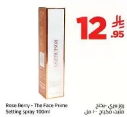 روز بيري - بخاخ تثبيت الوجه 100 مل