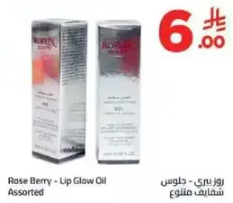 روز بيري - جلوس شفايف متنوع