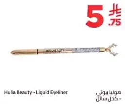 Hulia Beauty - Liquid Eyeliner