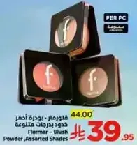 Flormar - Blush Powder Assorted Shades